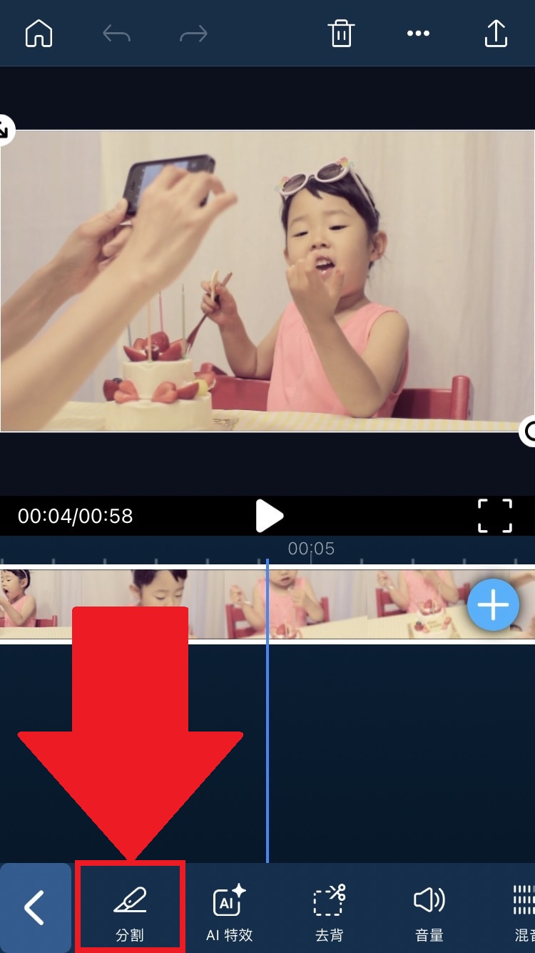 手機影片裁切教學